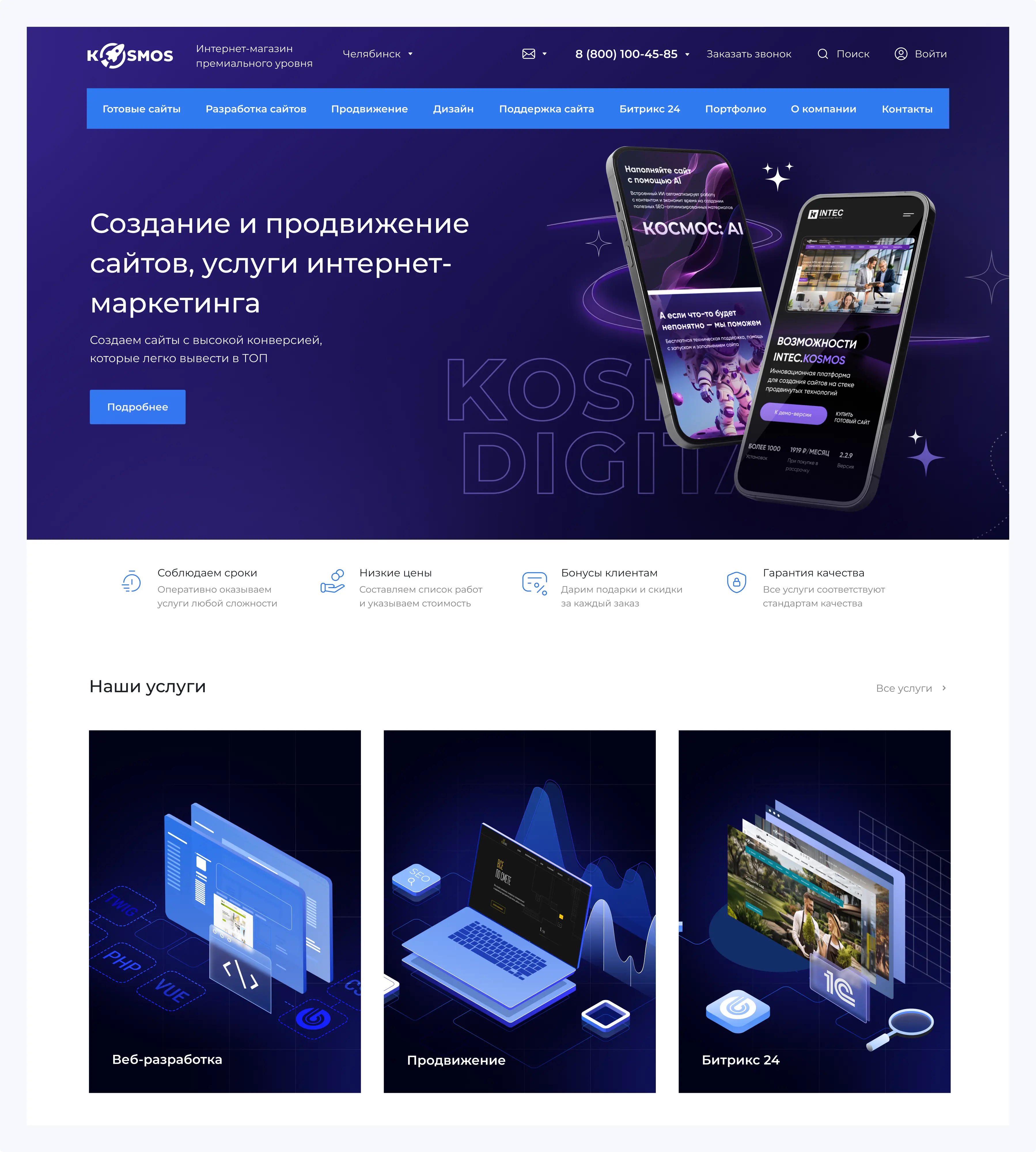 Путешествия